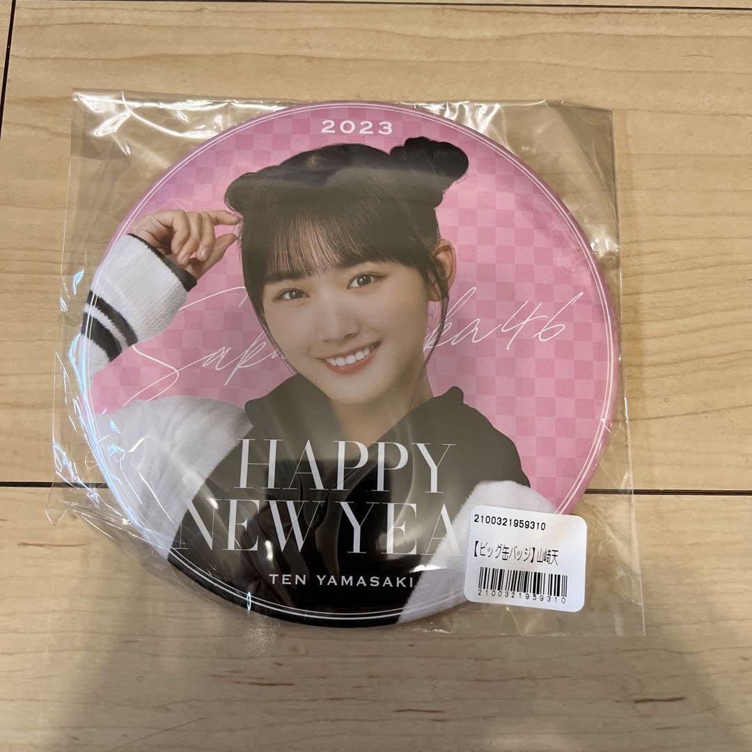 櫻坂46 福袋2023 山崎天 セット 商品詳細ページ | 櫻坂46 OFFICIAL