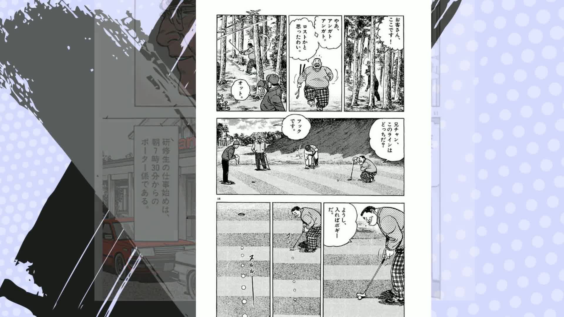 風の大地 1〜84 巻 みやり1〜2巻 ゆう1〜2巻 風の大地ゴルフマーカー