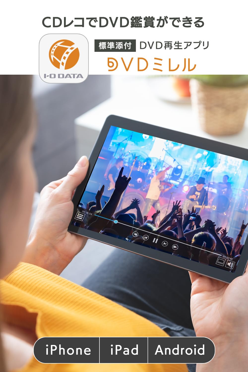 Amazon.co.jp: アイ・オー・データ IODATA CDレコ (ホワイト) DVD再生