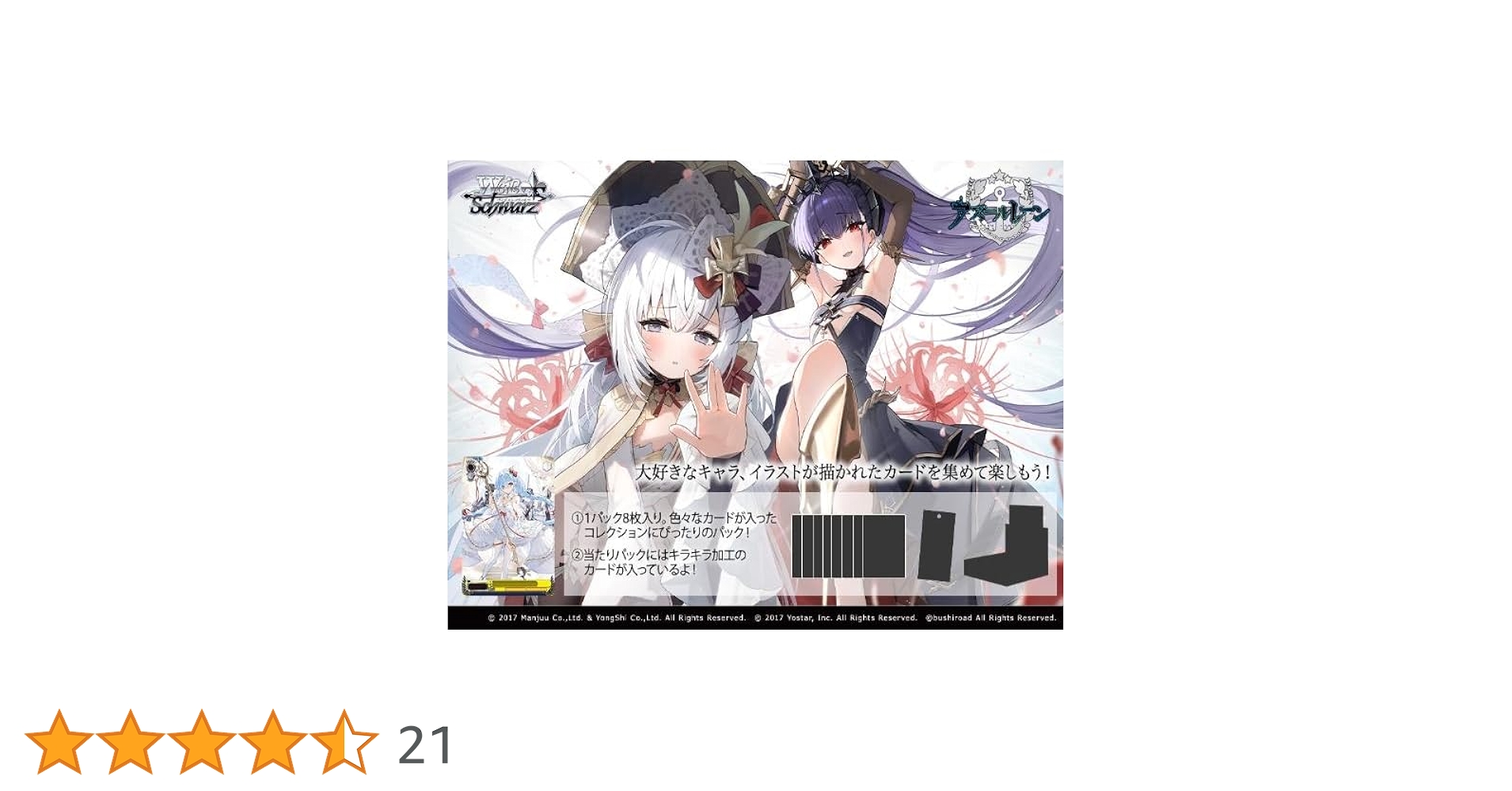 ヴァイス アズールレーン vol2 マスターカートン 未開封 アズレン
