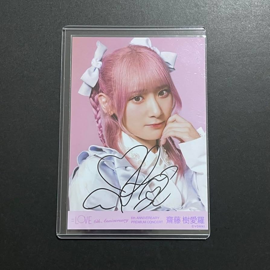 LOVE イコラブ 齋藤樹愛羅 直筆 イコラブ ＝LOVE 齋藤樹愛羅 直筆 生