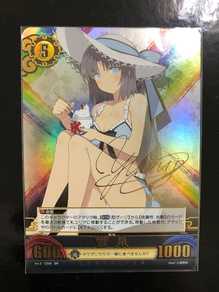 閃乱カグラ アンリミテッドヴァーサス 雪泉 あおいまなぶ サイン