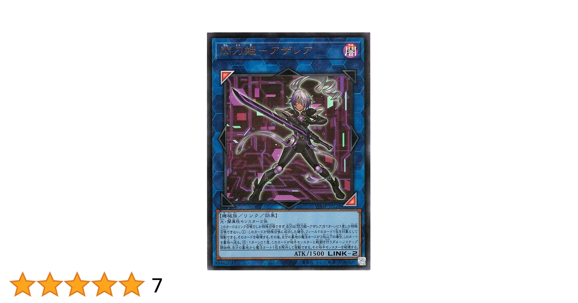 閃刀機 ホーネットビット シークレット 遊戯王 閃刀機－ホーネット