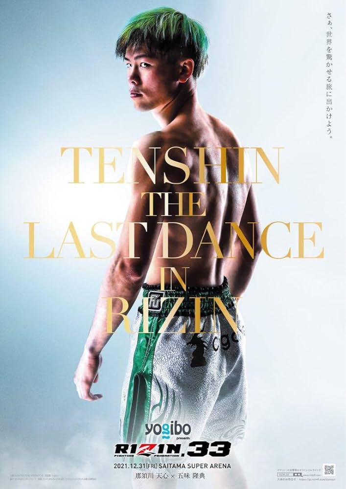 RIZIN.20 那須川天心サイン入りポスター【RIZINオフィシャル公式】