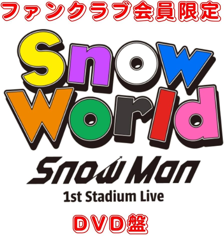 DVD Man World 日産スタジアム FC限定 Amazon.co.jp: 【ファンクラブ