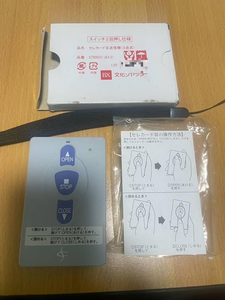 送料210 文化シャッター リモコン セレカードⅢ STX0031型 良い 送料
