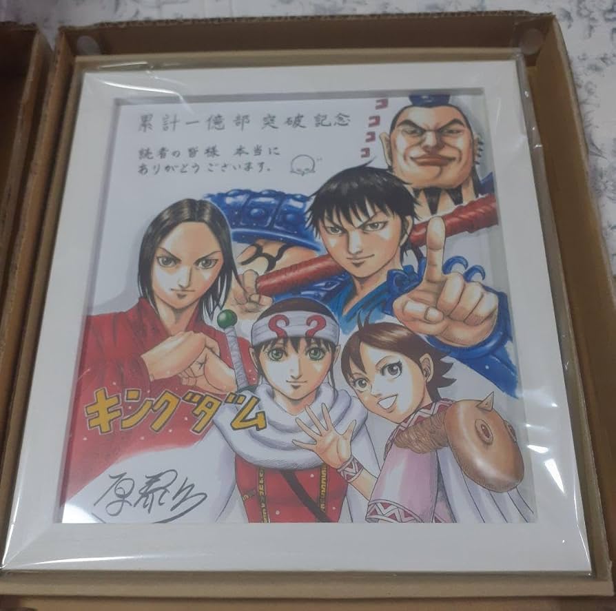 キングダム複製色紙 キングダム複製色紙 限定レア商品 累計一億部突破