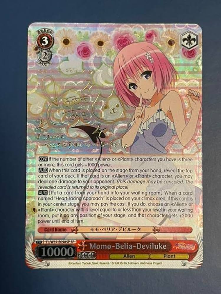 ヴァイスシュヴァルツ モモ・ベリア・デビルーク SP サイン ws