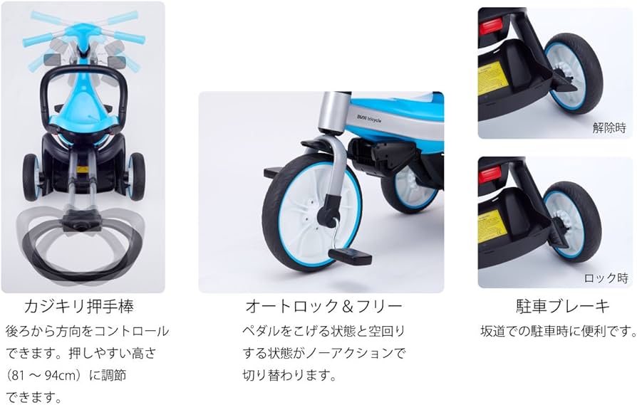 Amazon.co.jp: 野中製作所 BMW三輪車 ブルー : おもちゃ