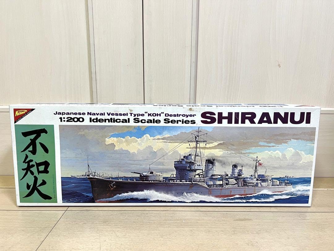 ニチモ 1:200 駆逐艦 SHIRANUI M o d e l W a r s h i p s . c o m - G