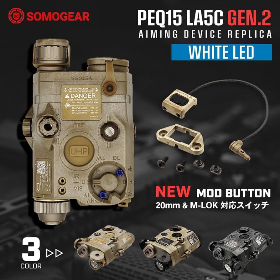Amazon | 良品武品 20mmレール対応 SOMOGEAR AN/PEQ-15 LA5C (UHP