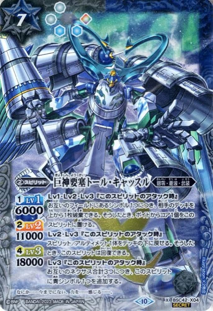 バトスピ 大昴愚龍ジゴ・トゥール 導倶神獣ティラム・バラム