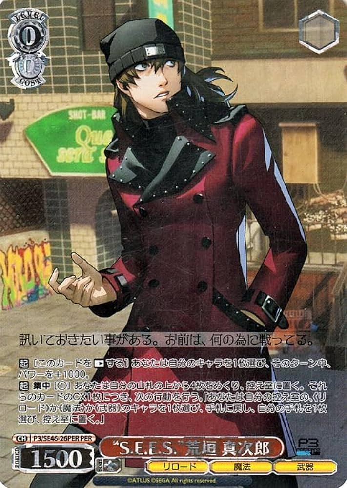 PSA10 臨戦態勢 主人公 SP ペルソナ3リロード ヴァイスシュバルツ P3R