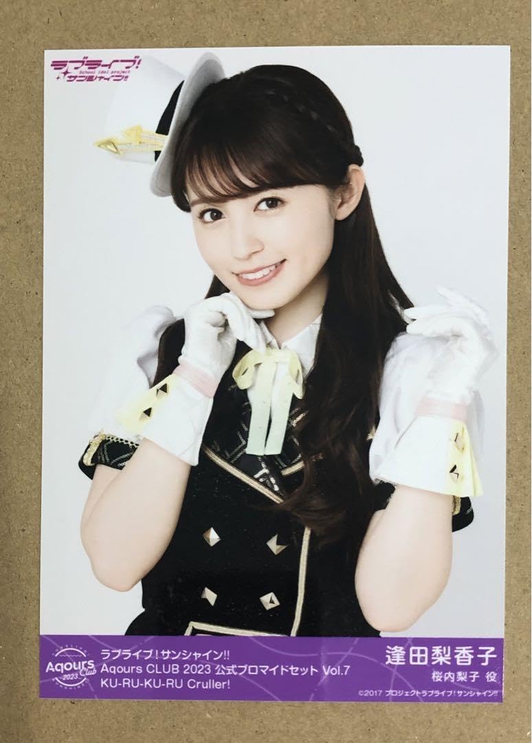 逢田梨香子 直筆サイン入りブロマイド 逢田梨香子 直筆サイン入り