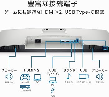 美品】Dell 27 モニター - S2722QC usb-cケーブル DELL S2722QC 付属の