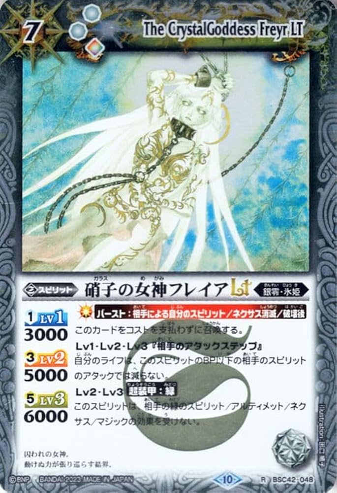 バトスピ REBIRTH OF LEGENDS 氷姫関連 3コン フレミア等 氷 姫 バトスピ