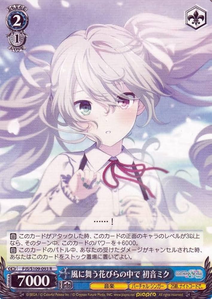 PSA10 風に舞う花びらの中で 初音ミク ssp プロセカ プロジェクト