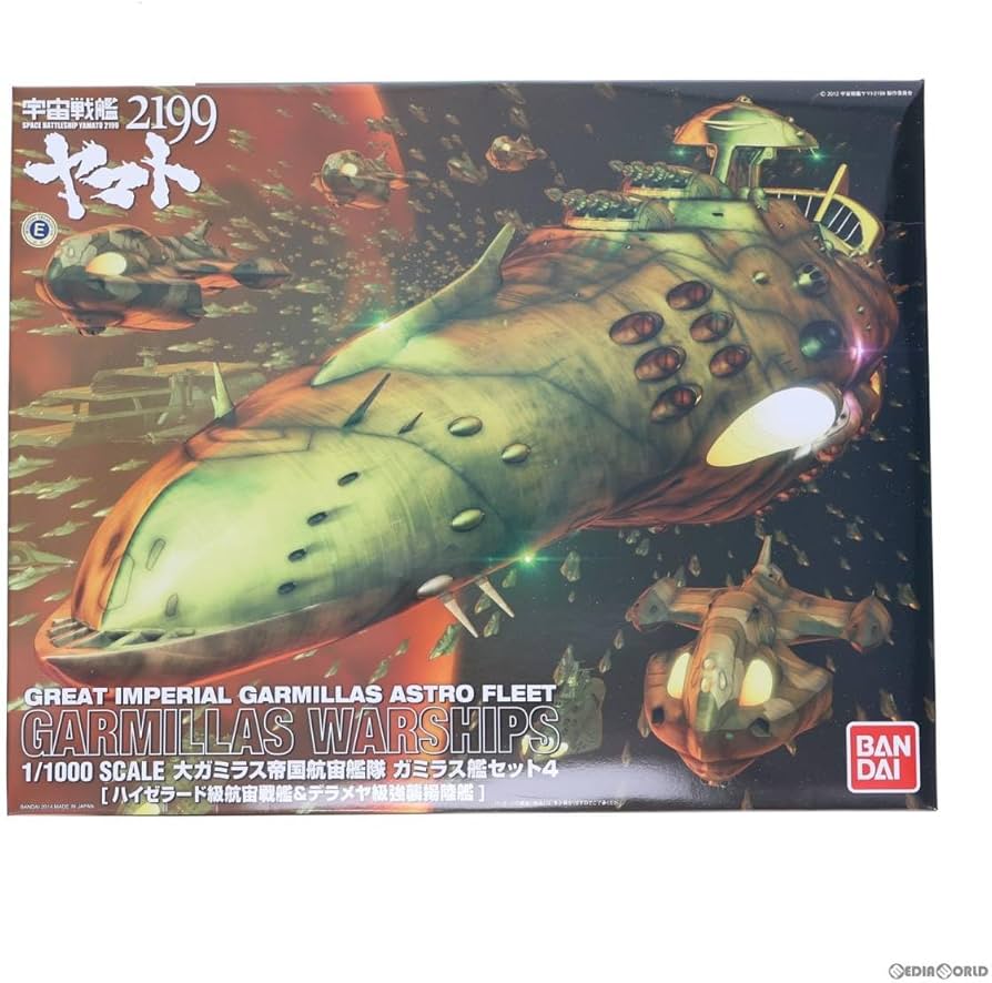 1/1000 大ガミラス帝国航宙艦隊 ガミラス艦セット 2202 完成品 宇宙戦艦