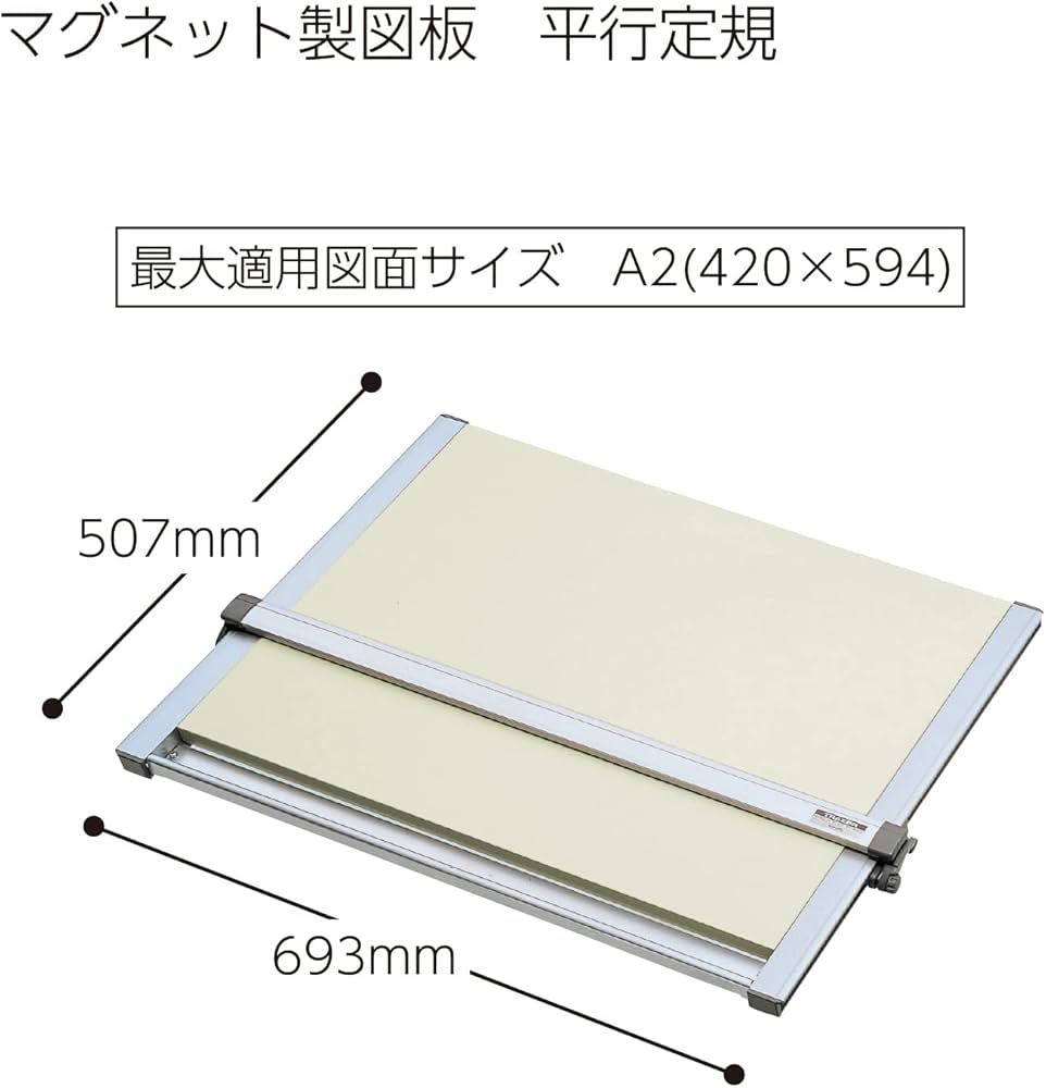 Amazon | コクヨ(KOKUYO) トレイザー 平行定規 マグネット製図板 A2 TR