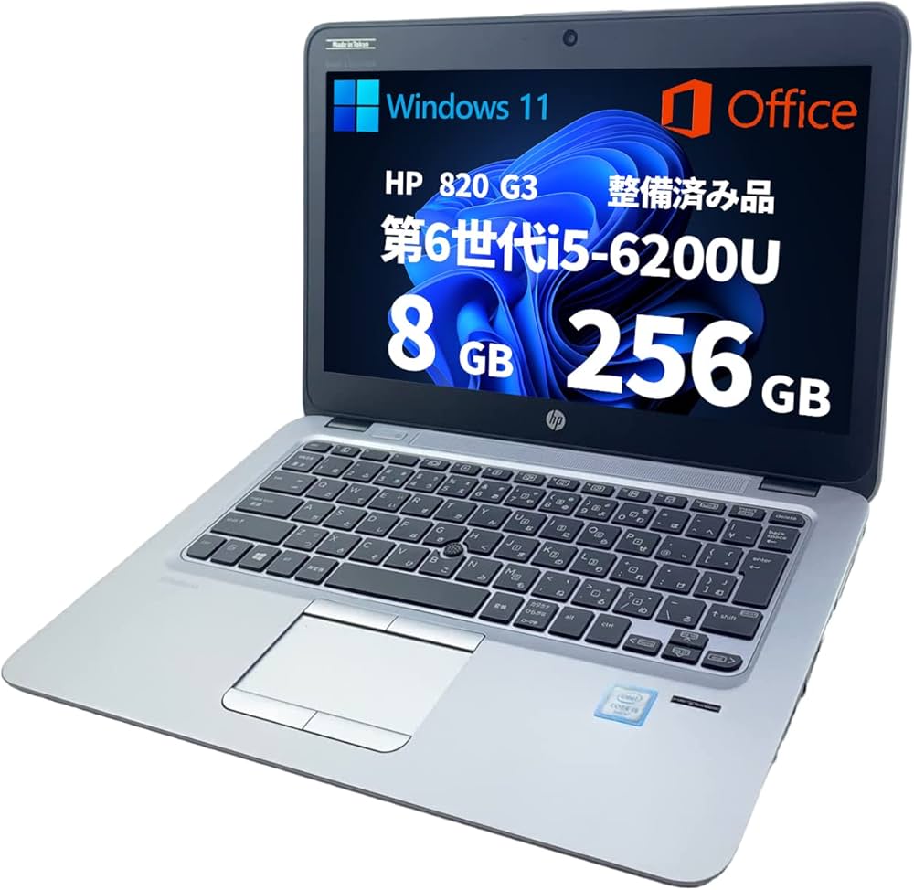 第6世代 i5 HP Elitebook 820 G3