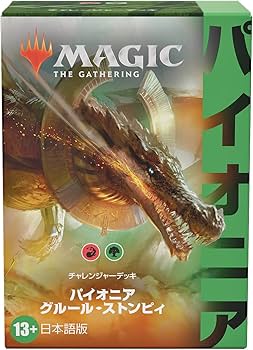 Amazon.co.jp: マジック:ザ・ギャザリング パイオニア・チャレンジャー