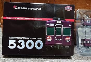 Amazon.co.jp: 鉄道コレクション 阪急電鉄5300系 原形2両セット 鉄コレ