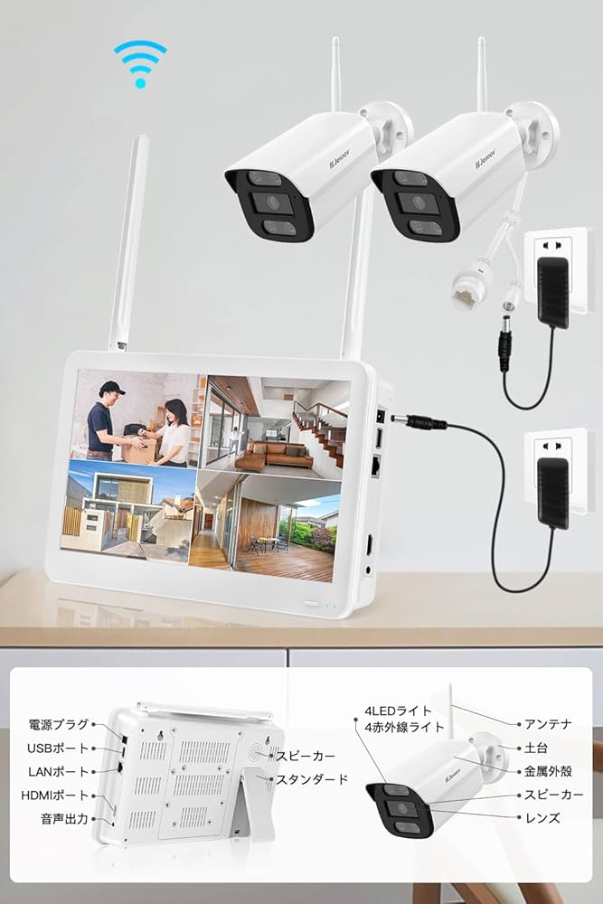 Amazon.co.jp: 防犯カメラ ワイヤレス モニター AI人体検知 JENNOV