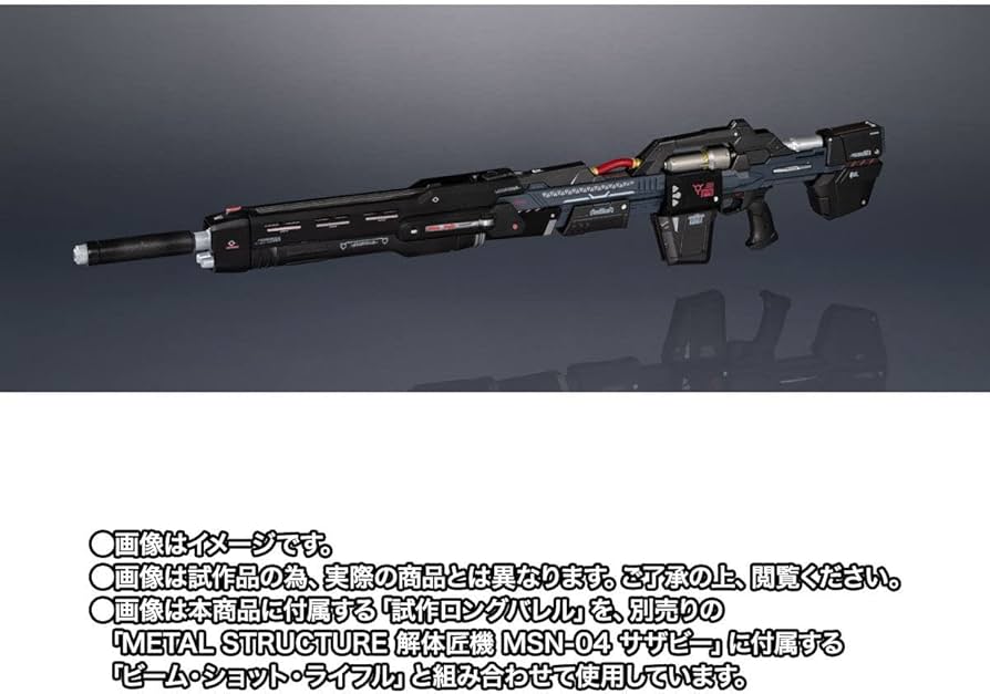 Amazon.co.jp: METAL STRUCTURE 解体匠機 MSN-04 サザビー専用
