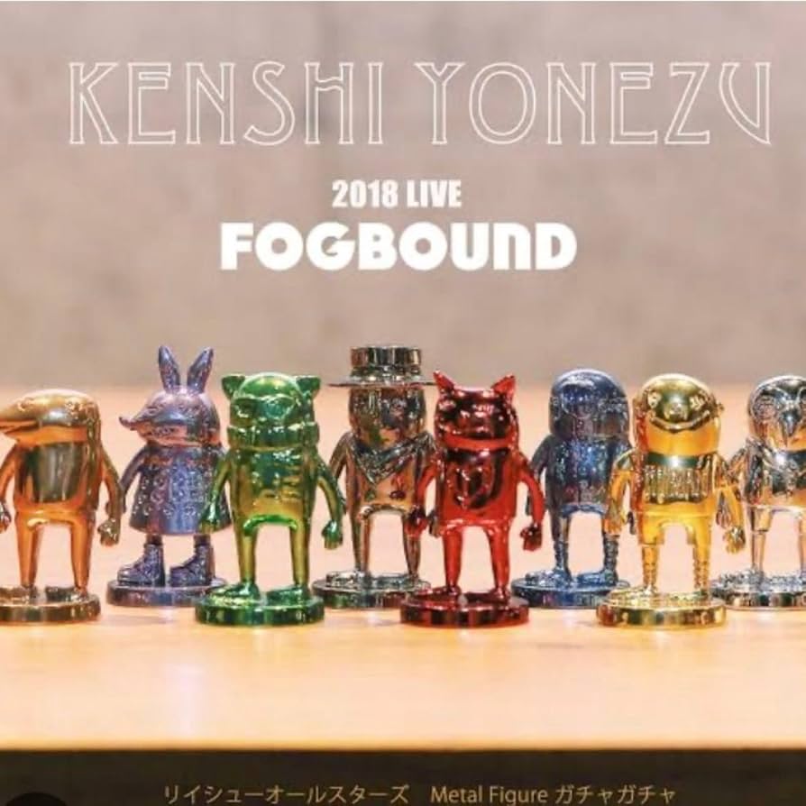 米津玄師 Fogbound リイシュー ガチャ 全種 セット 未開封 【公式通販】