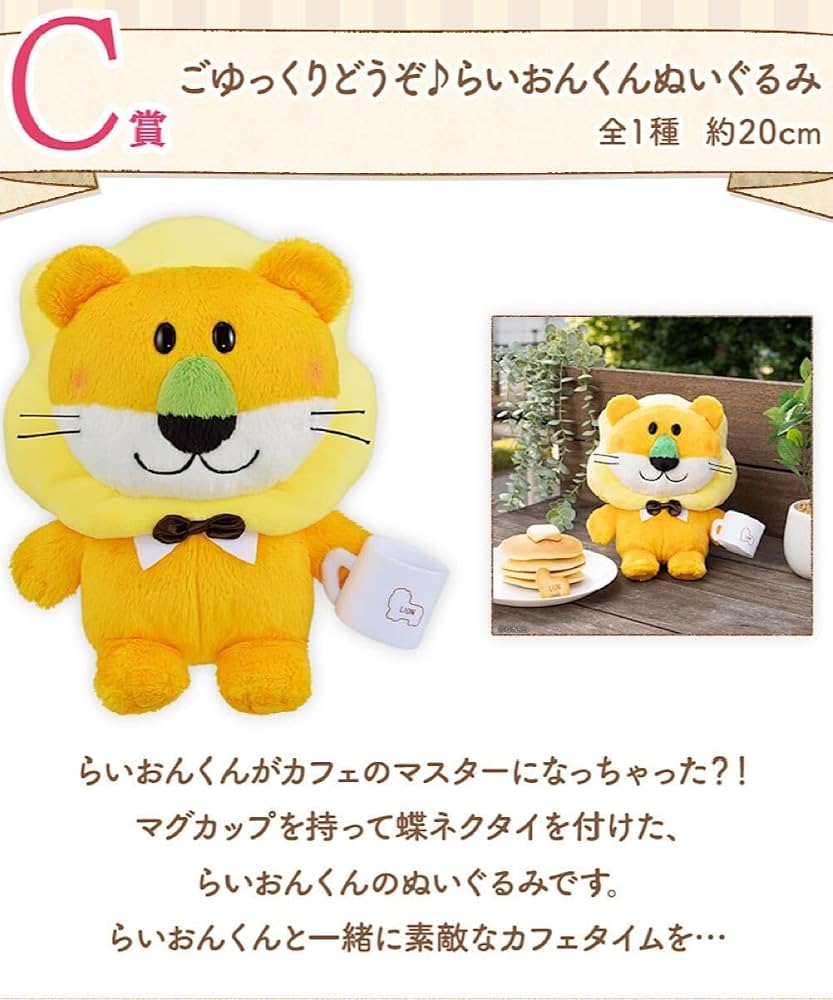 Amazon.co.jp: 未 一番くじ たべっ子どうぶつ HAPPY Tabekko cafe C賞