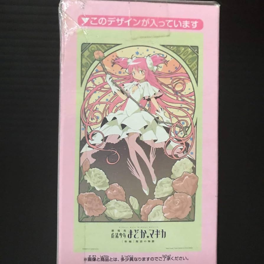 非売品】魔法少女まどかマギカ マギアレコード B3 サイズ クリア