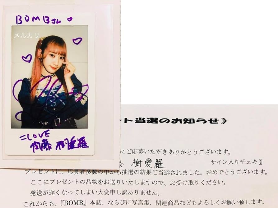 イコラブ 齋藤樹愛羅 生写真 チェキ CD 抽選 直筆