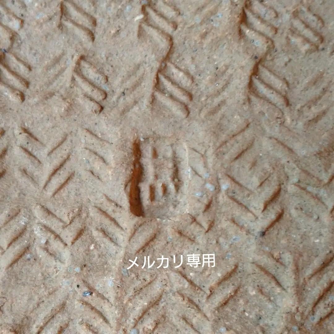 Amazon.co.jp: 益子焼 坂田 甚内の皿 2客(加守田章二弟子) : 文房具