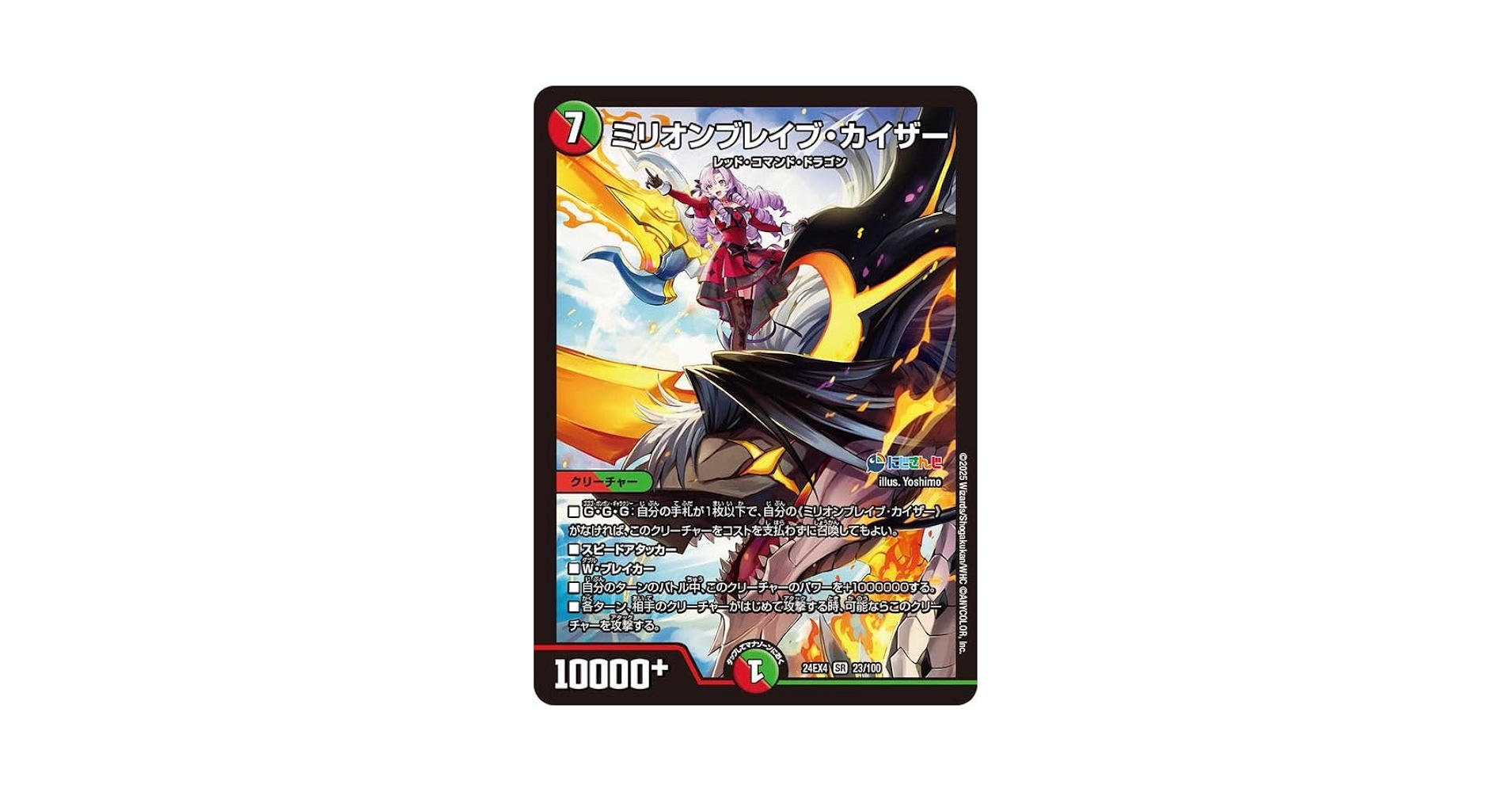 ミリオンブレイブカイザー サイン入り シークレット 壱百満天原サロメ