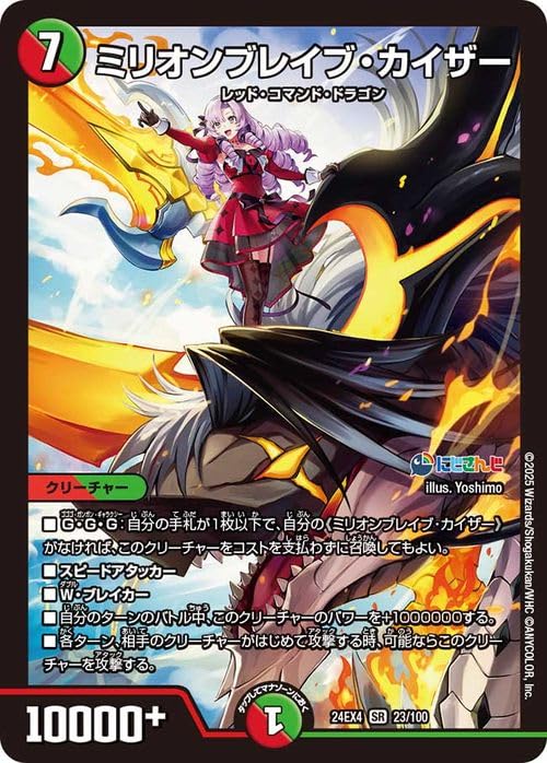 ミリオンブレイブカイザー サイン シークレット ミリオンブレイブ