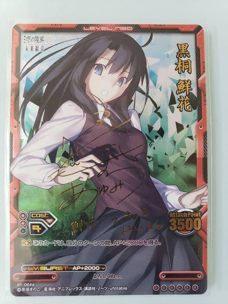 Amazon.co.jp: 空の境界 黒桐鮮花 SP レベルネオ ITJZBHHF : おもちゃ