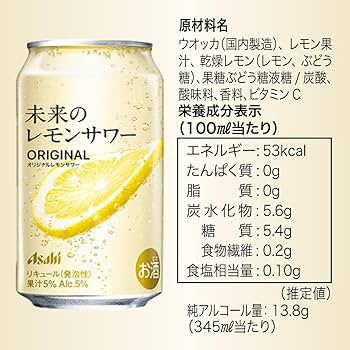 Amazon.co.jp: 【本物のレモンスライス入り】未来のレモンサワー