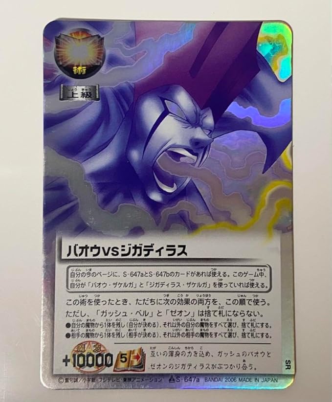 早い者勝ち】高額! 初期アニメカード 金色のガッシュ 15枚セット 人気