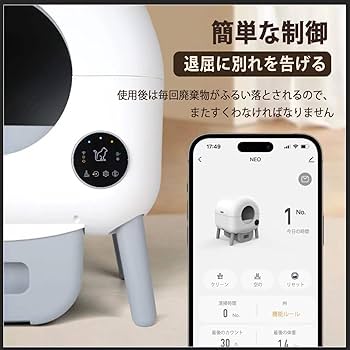 Amazon | Bunfly 自動トイレ猫 自動猫トイレ スマートフォン管理 中立
