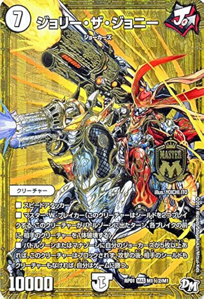 デュエマ ハイパーザジョニー シク シークレット ハイパーザジョニー