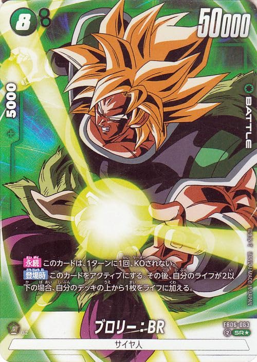 フュージョンワールド ブロリー スーパーパラレル SCR フュージョン