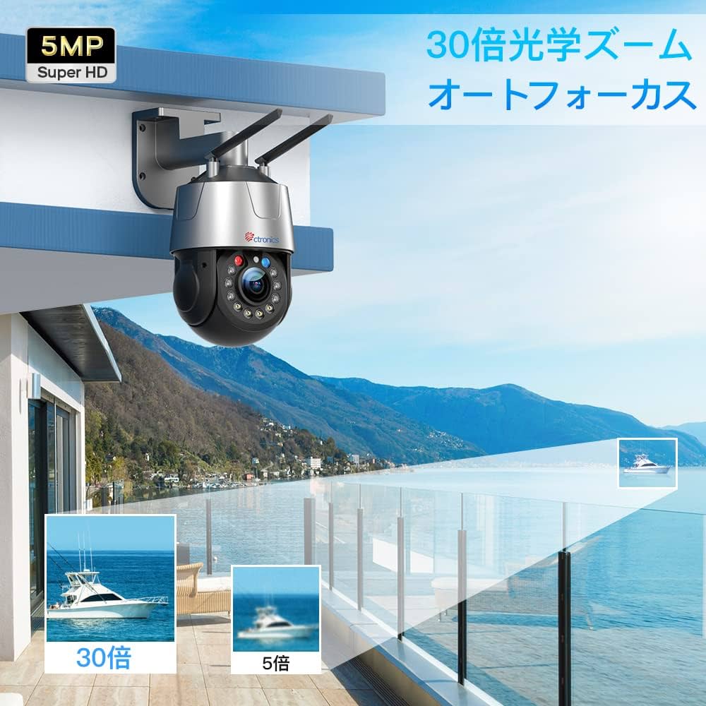 Amazon.co.jp: Ctronics 防犯カメラ 屋外 30倍光学ズーム 5MP AI検知