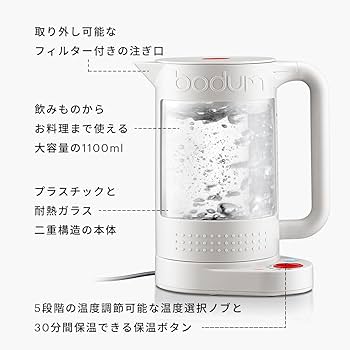 Amazon｜BODUM ボダム 電気ケトル 電気ポット BISTRO ビストロ 電気