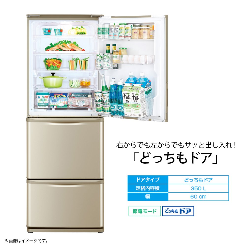 Amazon.co.jp: シャープ 冷蔵庫 350L（幅60cm） どっちもドア シルバー