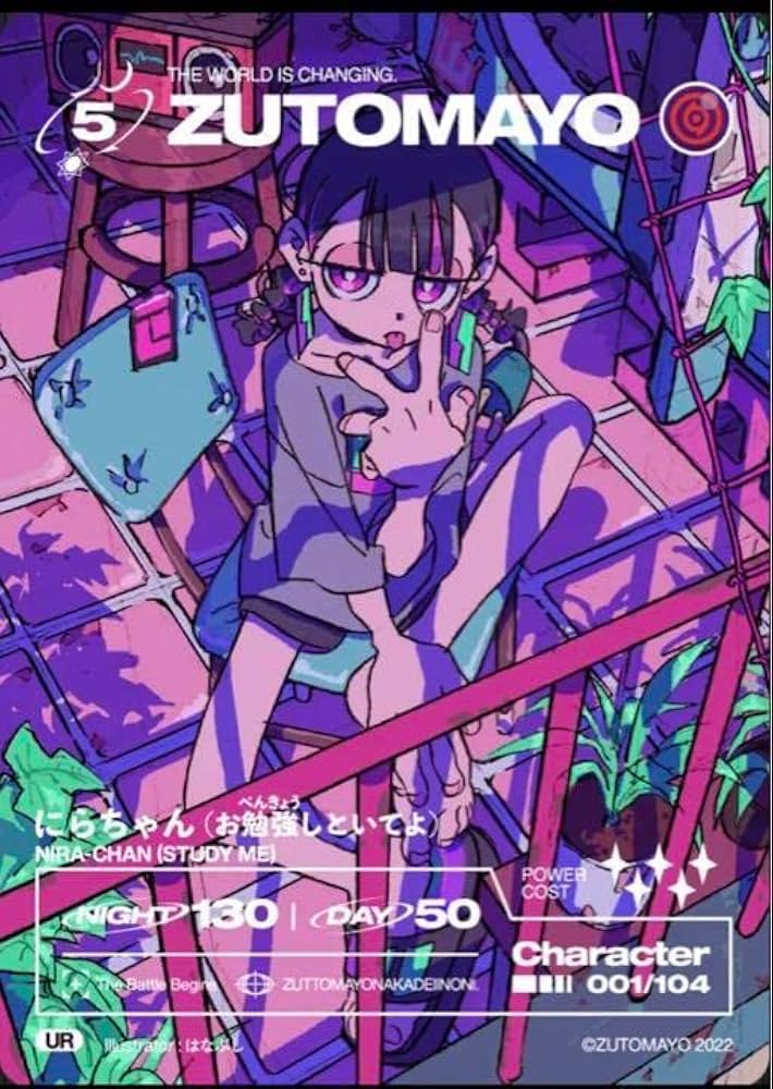 Amazon.co.jp: ずっと真夜中でいいのに にらちゃん : おもちゃ