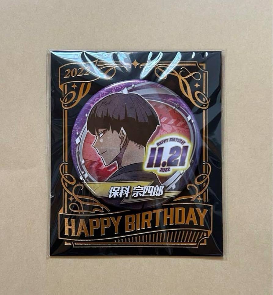 懐 怪獣8号 バースデー缶バッジ 保科宗四郎29点 Amazon.co.jp: 怪獣8号