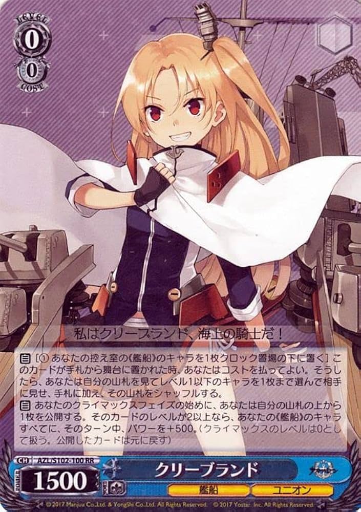 アズールレーン VOL1.VOL2 最も安い RR以下4コン+TD ヴァイス アズール