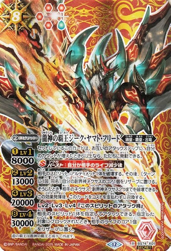 バトスピ BS74 覇極来臨 ニュクスの幽霊神殿 シークレット バトスピ