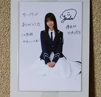 櫻坂46 中嶋優月 2025年浴衣 直筆サイン生写真 直筆] 櫻坂