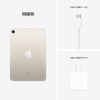 Amazon | Apple 2021 iPad mini (Wi-Fi + Cellular, 64GB) - スター